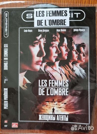 Двд диски фильмы на французском и английском