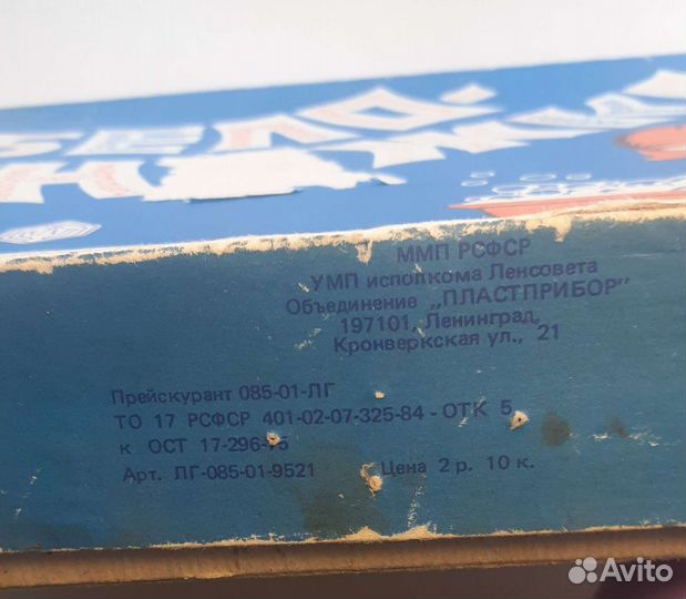 Детские настольные игры СССР