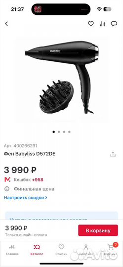 Фен babyliss новый