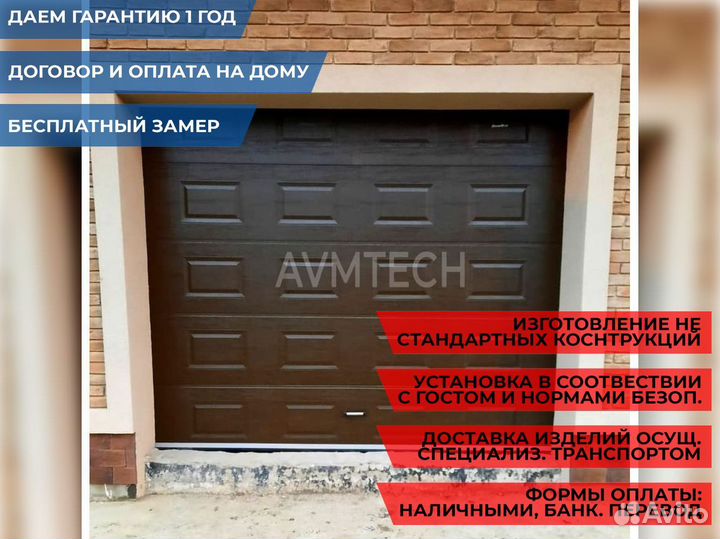Секционные ворота для гаража