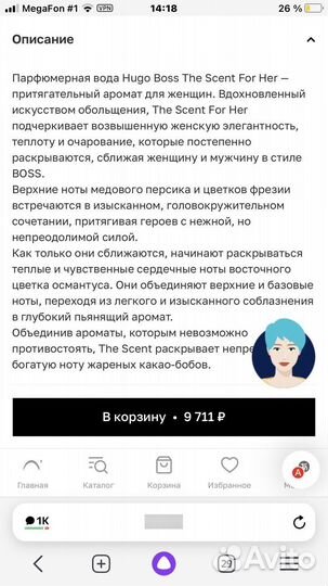Парфюмерия оригинал