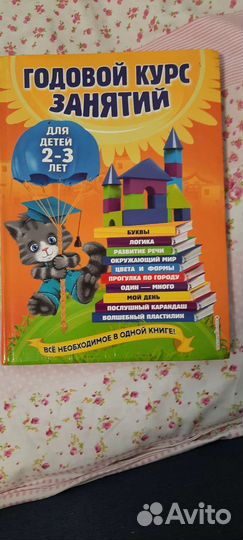 Развивающие книги для детей