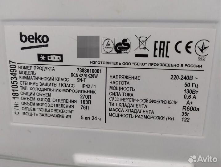 Холодильник двухкамерный Beko rcnk270K20W белый