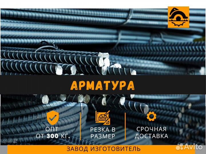 Арматура 10