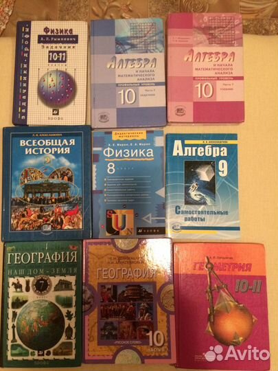 Учебники