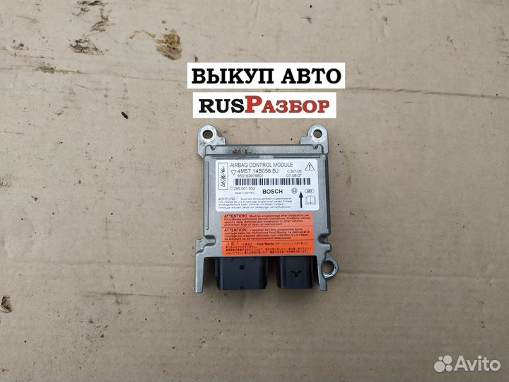 Блок управления подушками Air Bag Форд Фокус 2