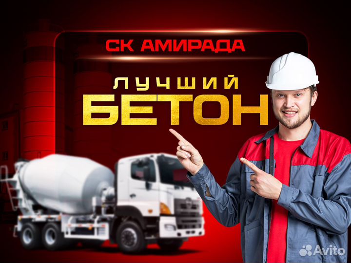 Производства бетона 24/7 Александров, Фундаменты