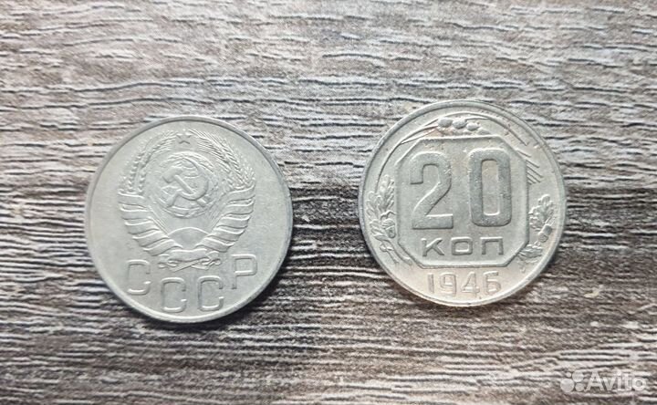 Монеты 20 копеек СССР, 1946 год, 75 шт. XF