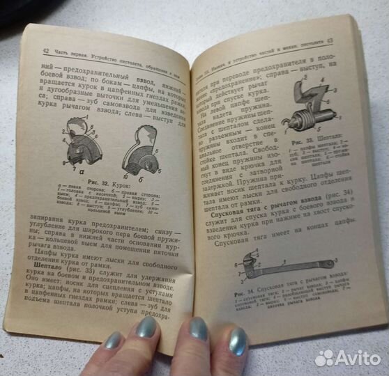 Наставление по стрелковому делу