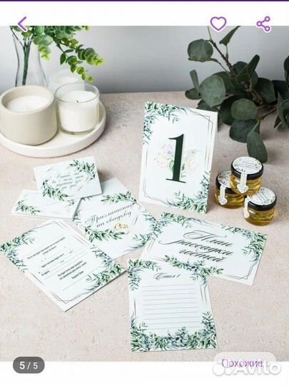 Свадебные комплементы