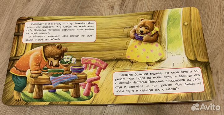 Детская книжка-пазл с вставками