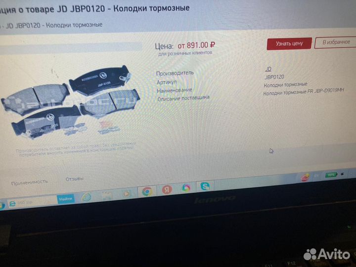 Передние колодки Suzuki Vitara