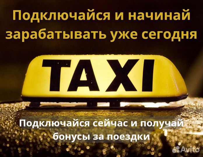 Водитель на личном автомобиле в яндекспро