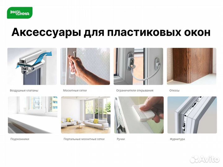 Пластиковые окна kaleva