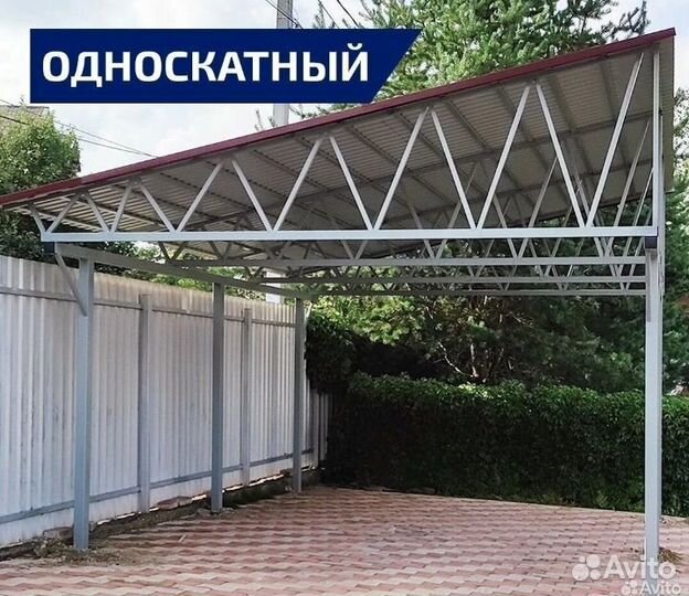 Навес