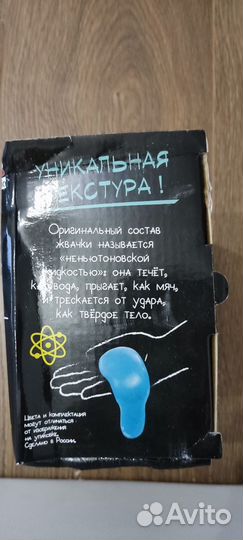 Жевачка для рук