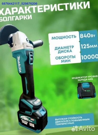 Набор Makita 3в1 (Арт.67298)