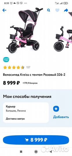 Детский велосипед с родительской ручкой