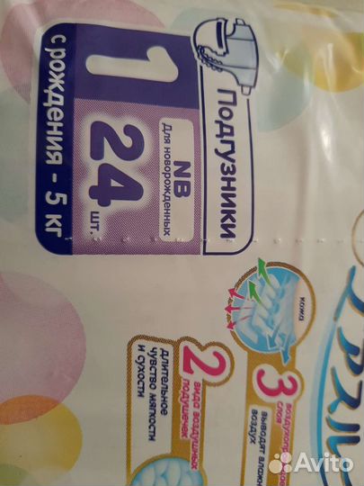 Подгузники merries 0-5кг