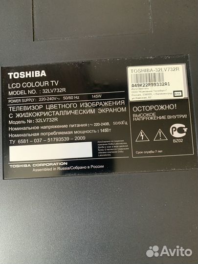 Телевизор ЖК бу Toshiba 32LV732R