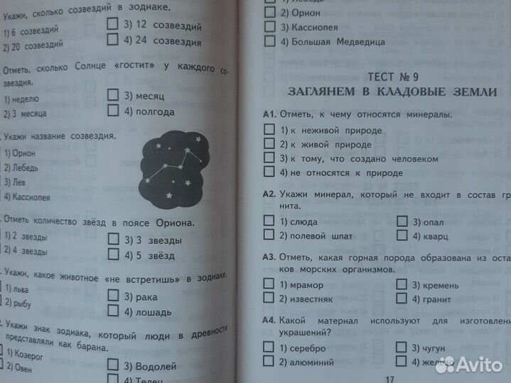 Окружающий мир 2 класс Тихомирова новая