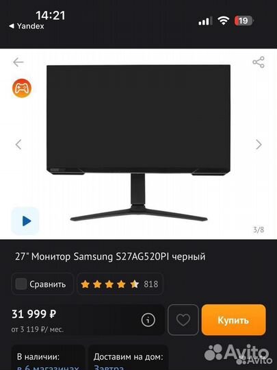 Монитор samsung odyssey g5 27'