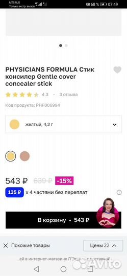 Консилер-стик корректор Physicians formula