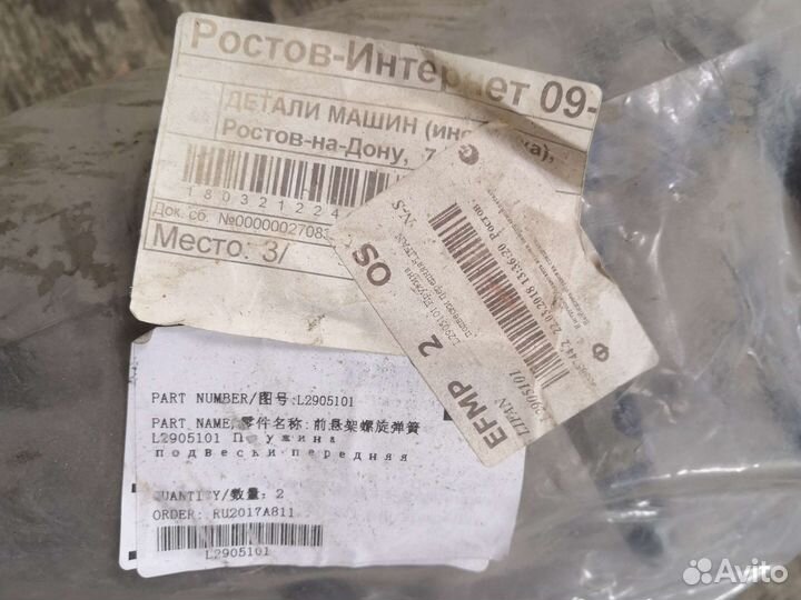 Пружина амортизатора