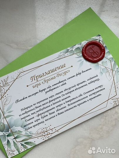 Подрочный сертификат/ Т-игра/ эфирные масла