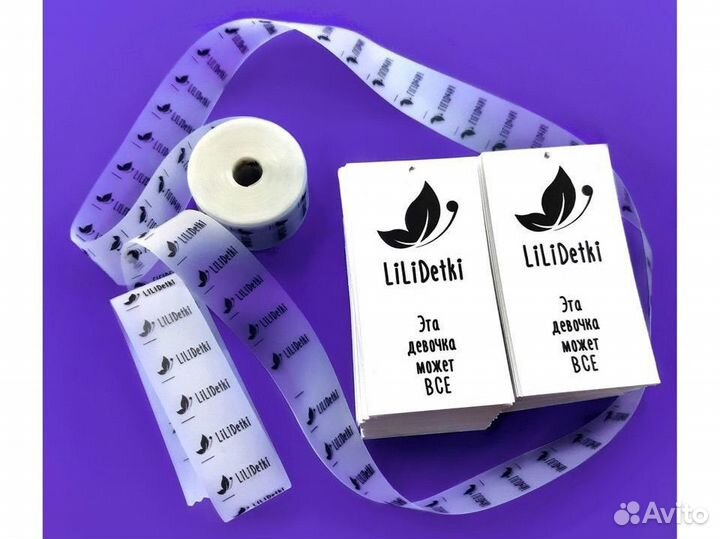 Бирка на одежду оптом и в розницу