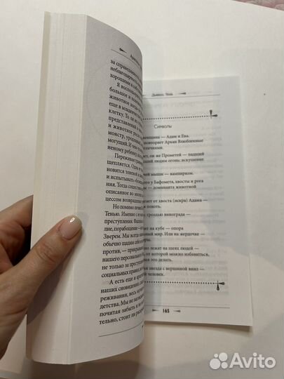 Архетипы таро