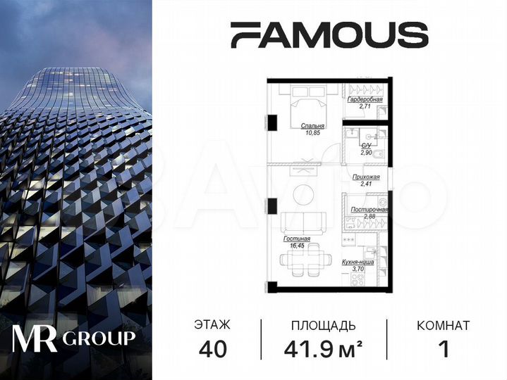 1-к. квартира, 41,9 м², 40/57 эт.