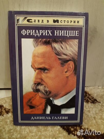 След в истории