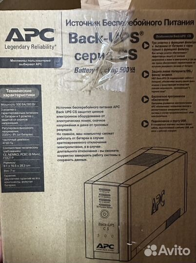 Ибп бесперебойник apc