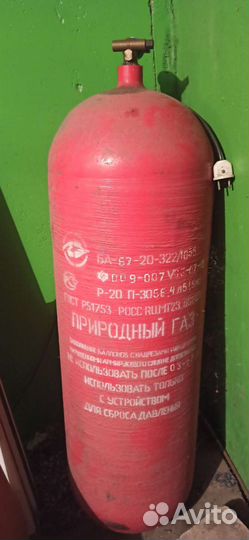 Газовое оборудование метан