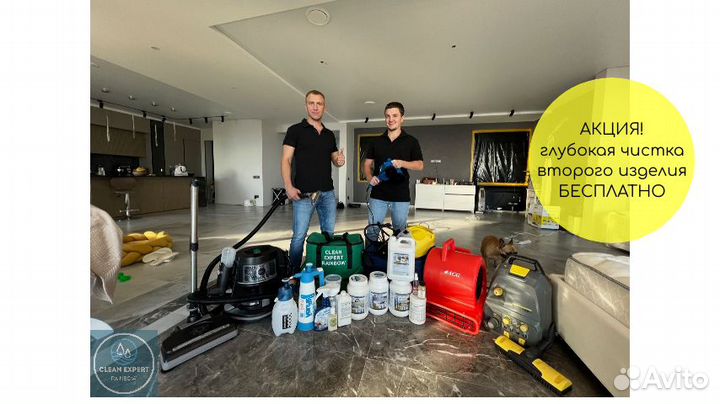 Химчистка мягкой мебели на дому