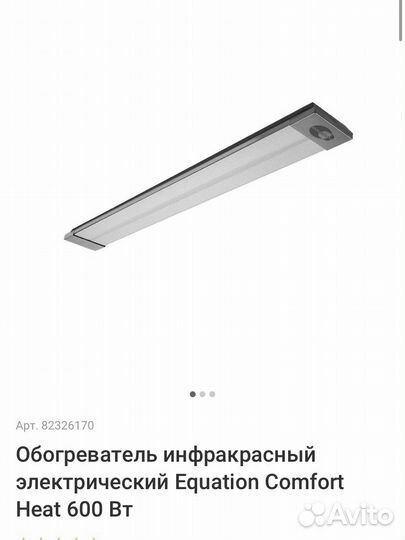 Обогреватель электрический новый
