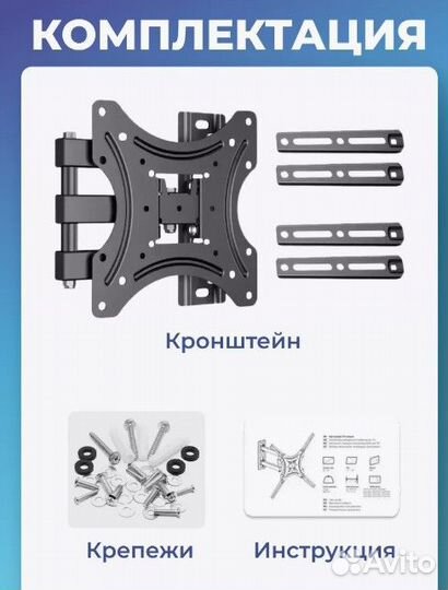 Кронштейн для Телевизора наклонно-поворотный