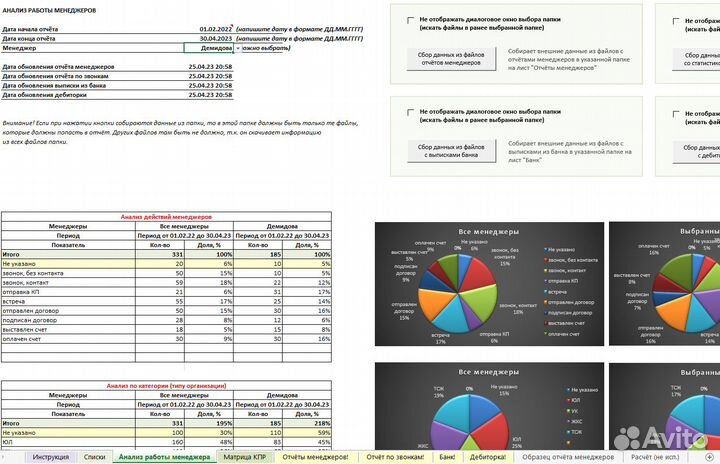 Любые работы в excel, автоматизация, макросы, VBA