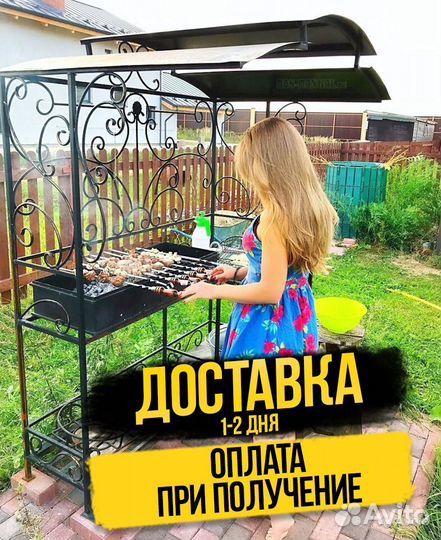 Мангал с крышей