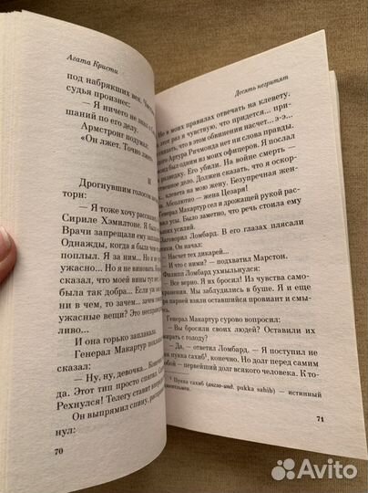 Книга Агата Кристи 10 негритят