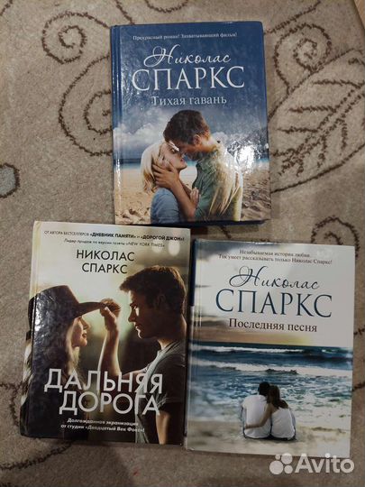 Книги. Николас Спаркс