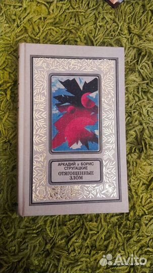 Братья Стругацкие