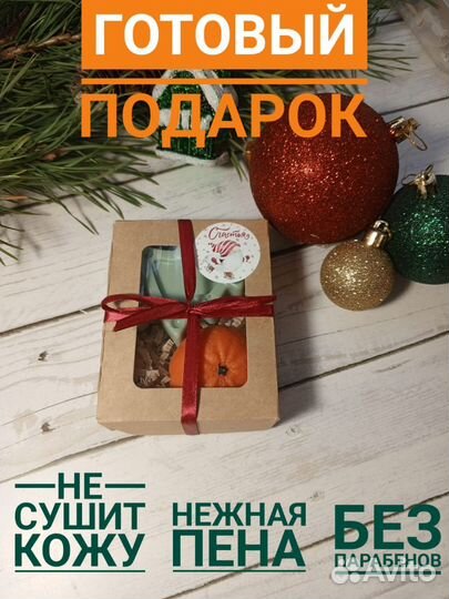 Подарочный набор мыла 