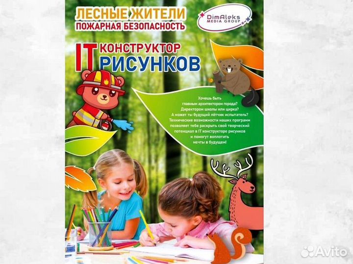 Продам готовый бизнес рисунки лесные жители