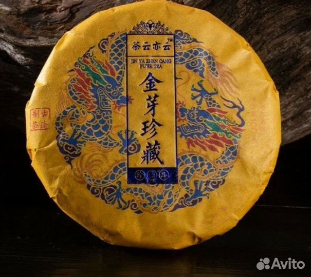 Шу Пуэр. Jinya zhencang