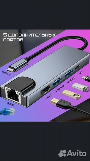 Usb концентратор 5 в 1, type c