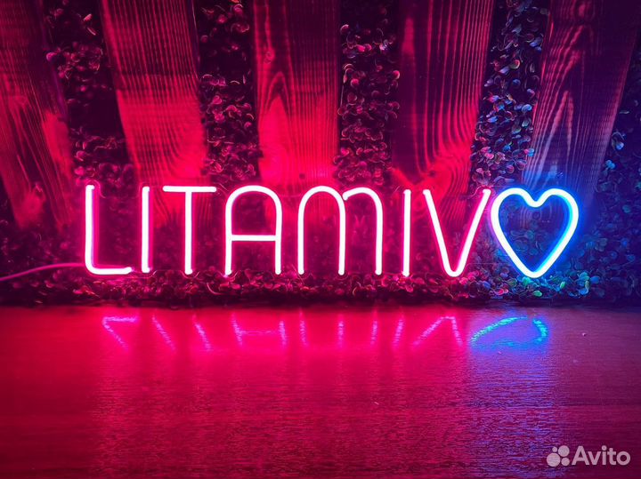 Неоновая вывеска с любой надписью