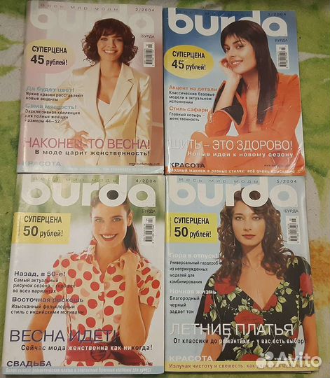 Журналы с выкройками Бурда Burda с 2003-2007 года
