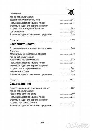 Книга удачи